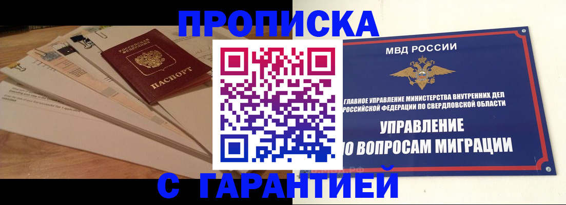 временная регистрация в Выборге