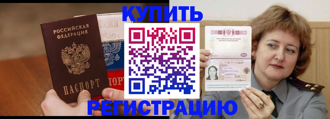 временная регистрация надежно в Выборге